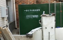 一體化污水處理設備的優點有哪些？
